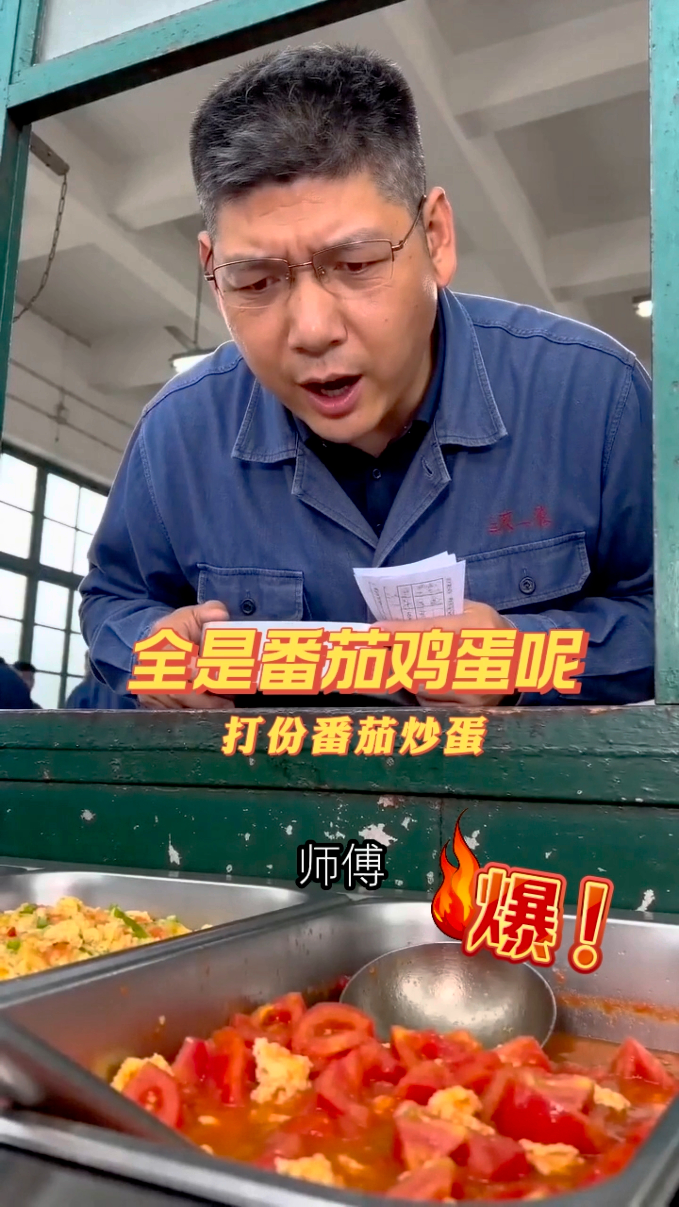 想吃番茄炒蛋,一看全是番茄,鸡蛋哪去了!  #AI里的人生百态# #AIGC抽象搞笑剧场#
