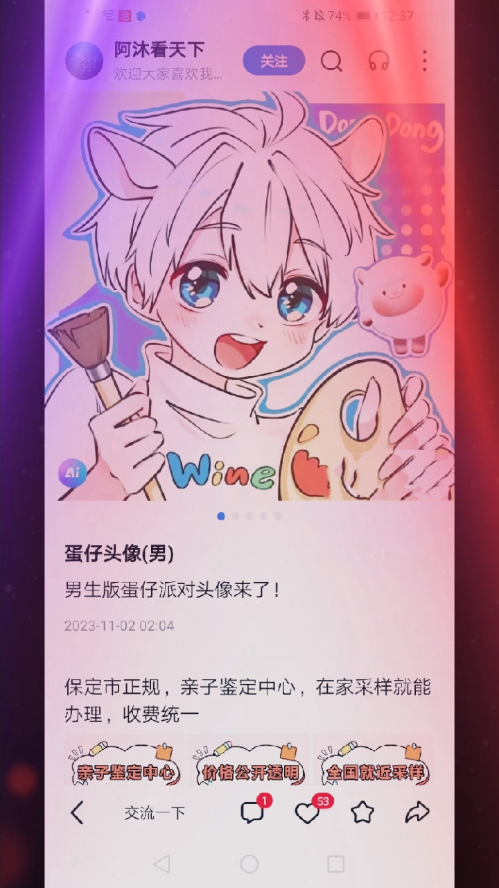 蛋仔头像,宝宝们喜欢吗?