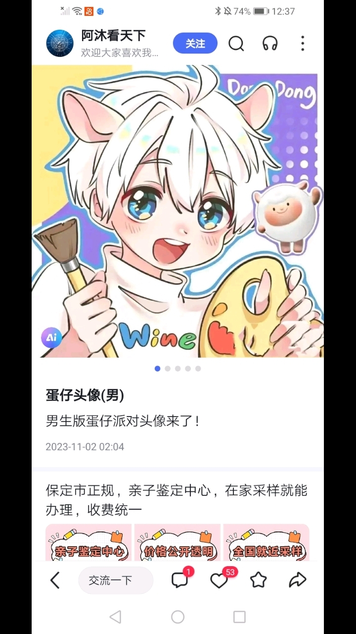 宝宝们蛋仔头像来了,宝宝们喜欢吗?