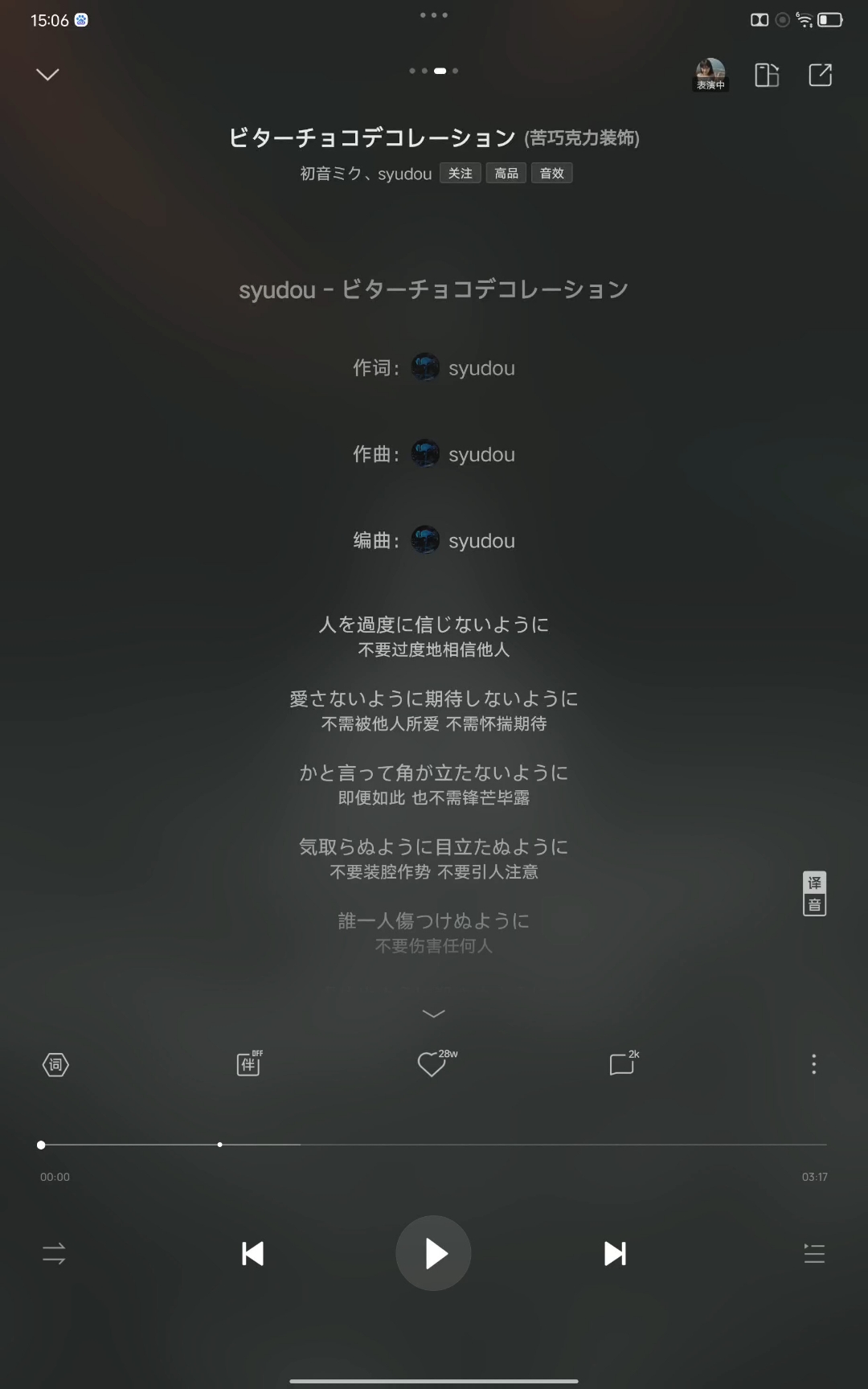 苦巧克力装饰