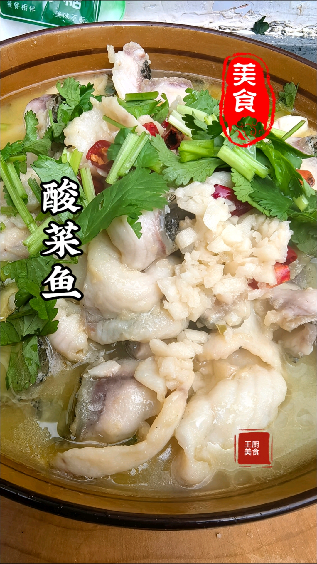 川菜馆的招牌菜酸菜鱼做法简单又美味嘎嘎好吃