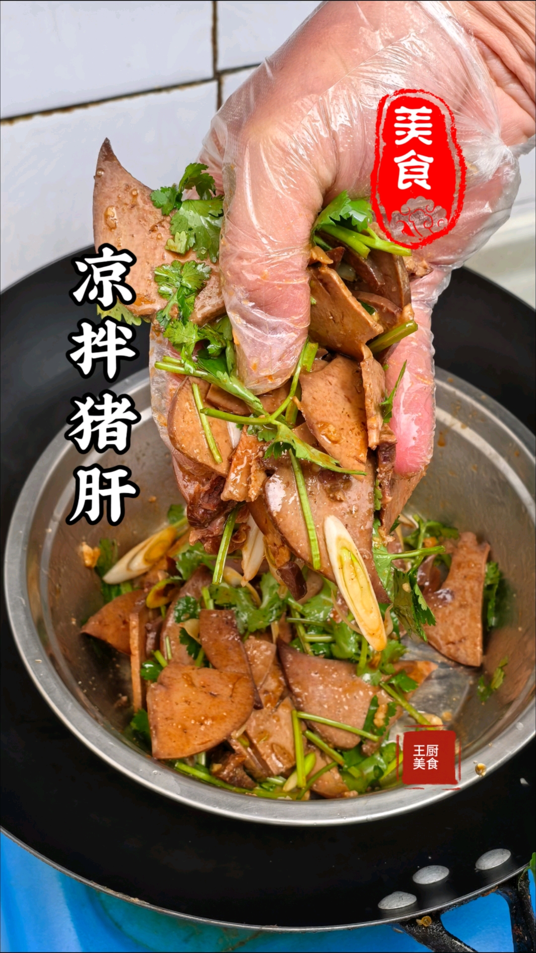 好吃到爆的凉拌猪肝做法超级简单入口即化嘎嘎好吃