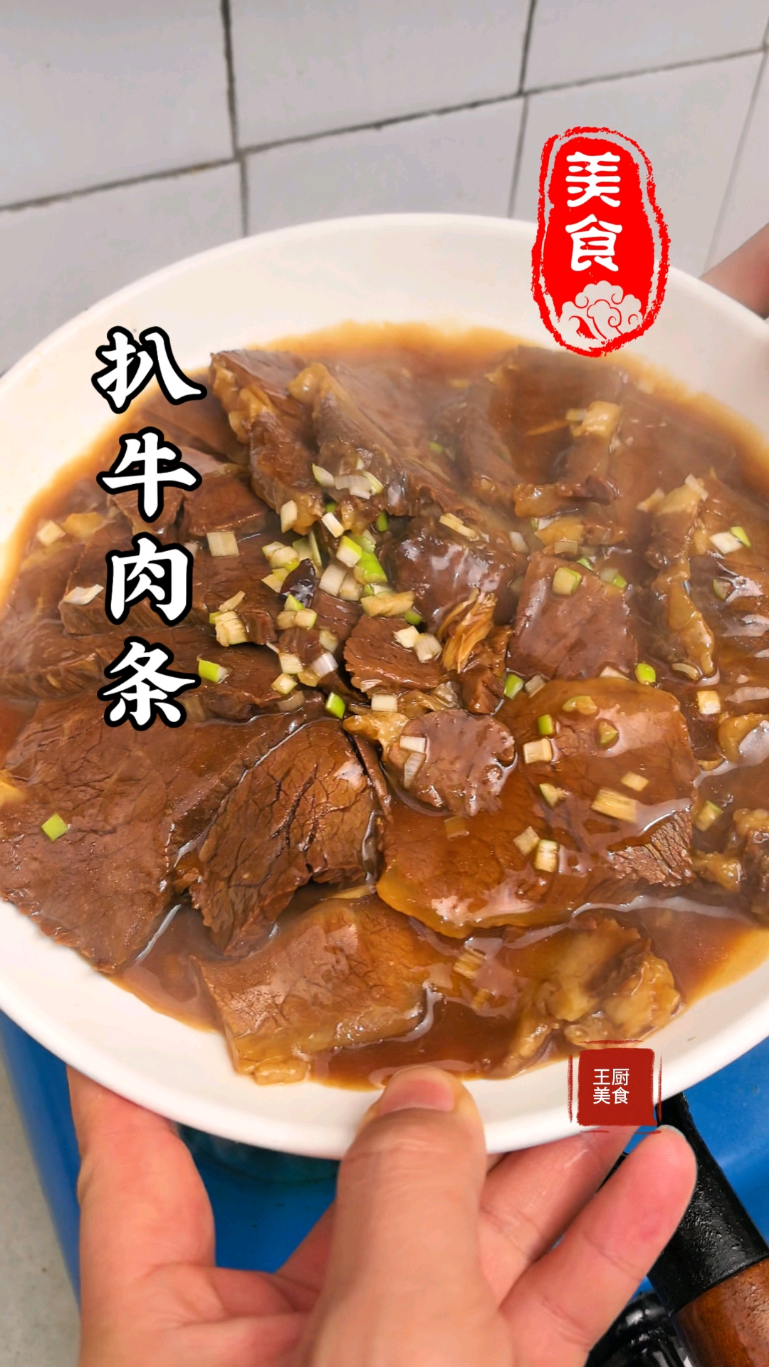 就这菜三碗米饭绝对不够吃扒牛肉条嘎嘎好吃嘎嘎香