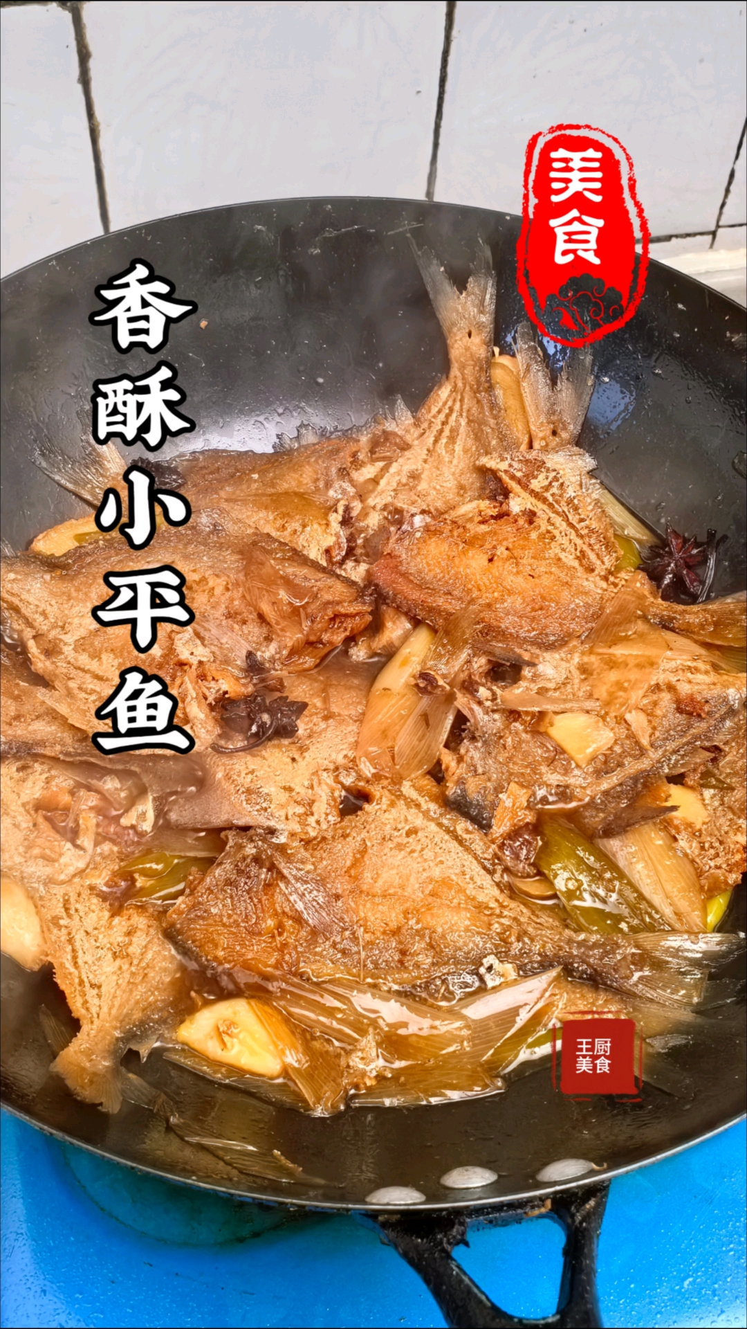香酥小平鱼做法简单美味冷吃热吃配上小酒真香嘎嘎好吃