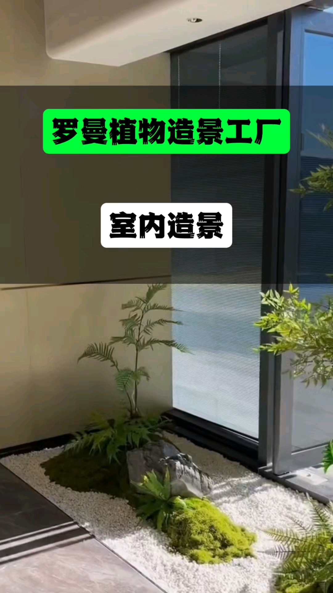 室内造景,商业空间造景,焕发生机。成都仿真植物造景专业工厂制