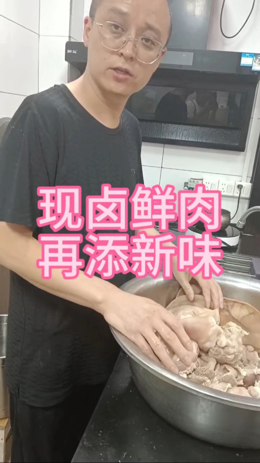 现卤鲜肉再添新味——耳朵连心肉!