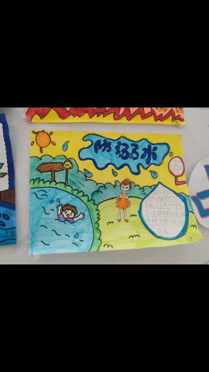 珍爱生命,远离危险(小学生手抄报作品合集)