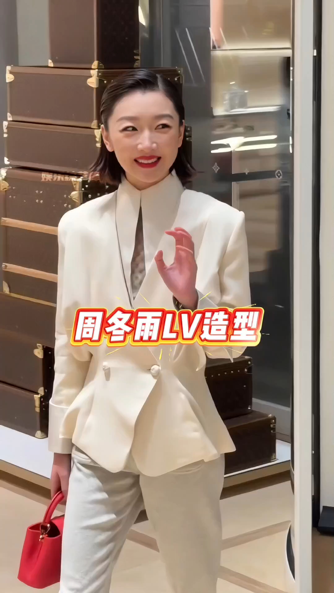 小个子也有大气场!周冬雨LV背头西装超吸睛,眼妆遗憾凸显眼袋