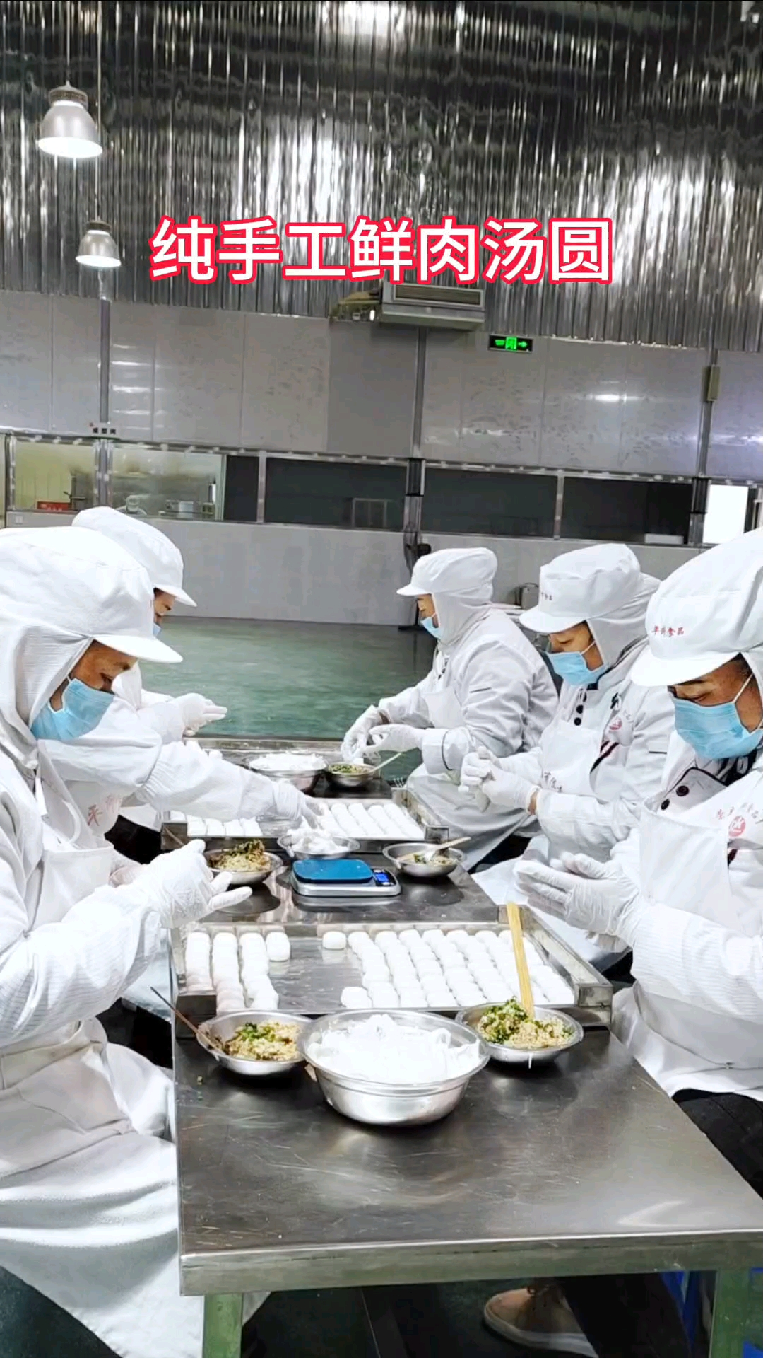 手工鲜肉汤圆实在是太好吃了