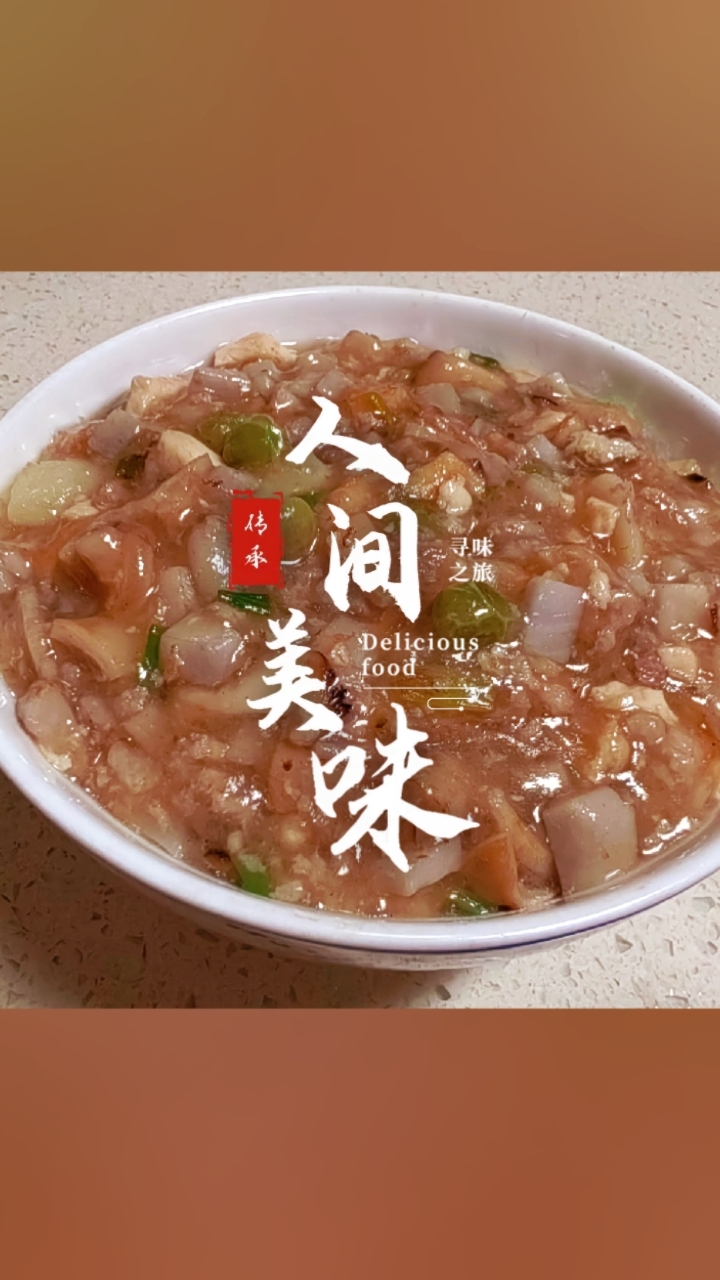 仙居十四夜羹