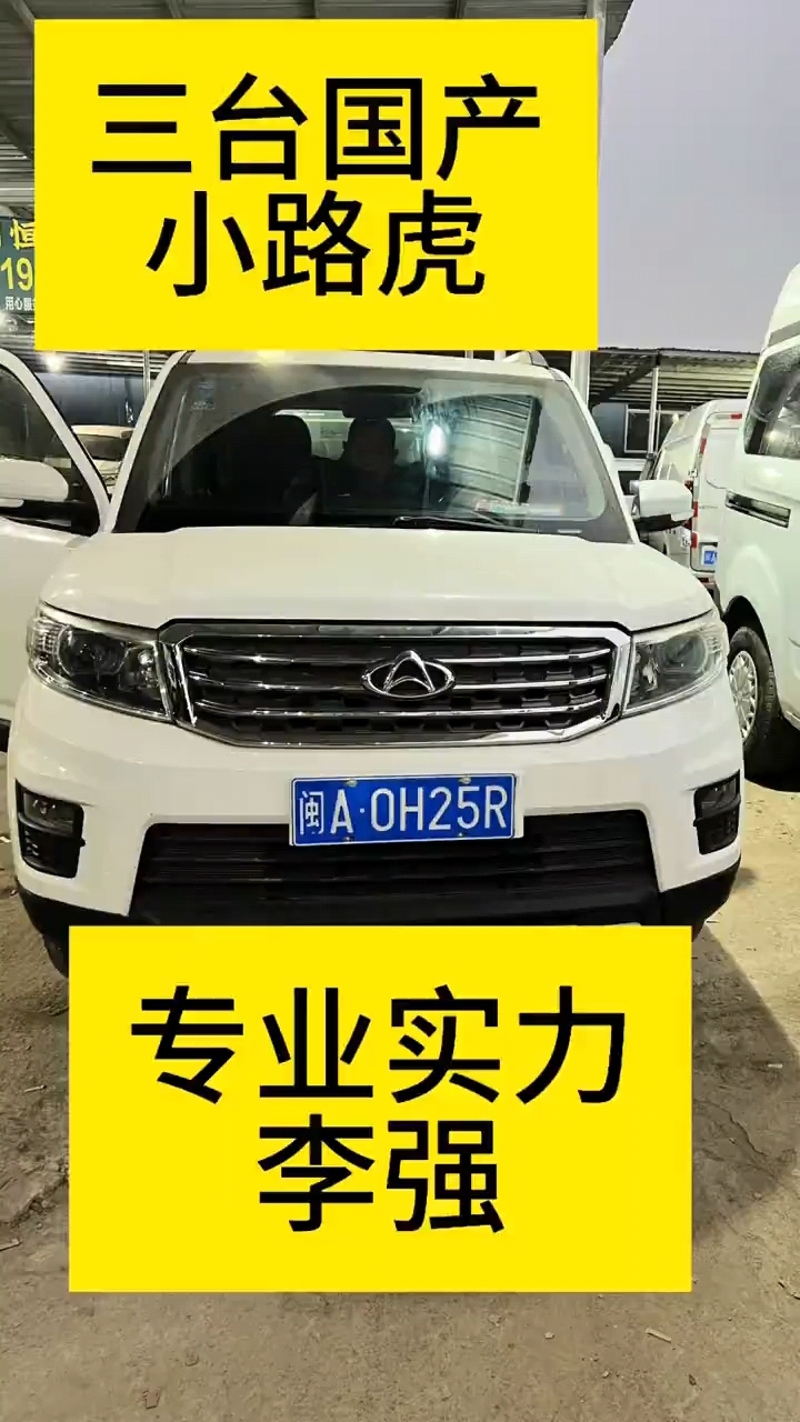 三台19年长安欧尚X70A国产小路虎