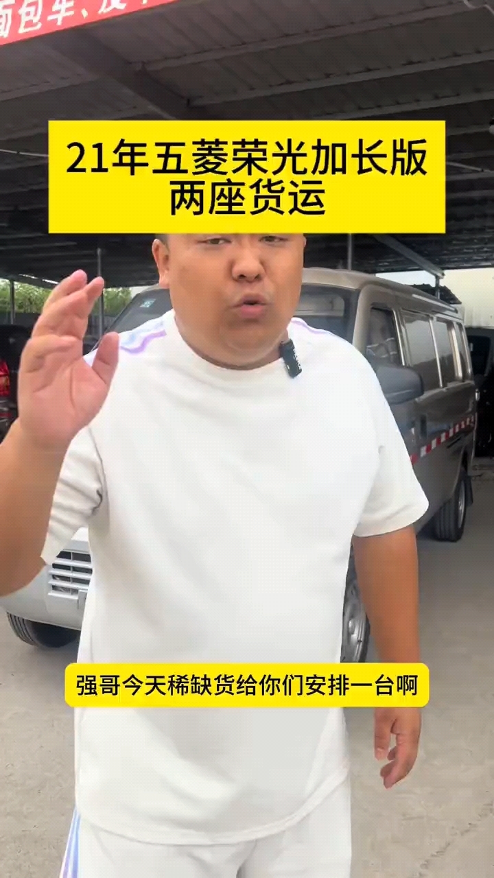 21五菱荣光加长两座货运版,有空调助力