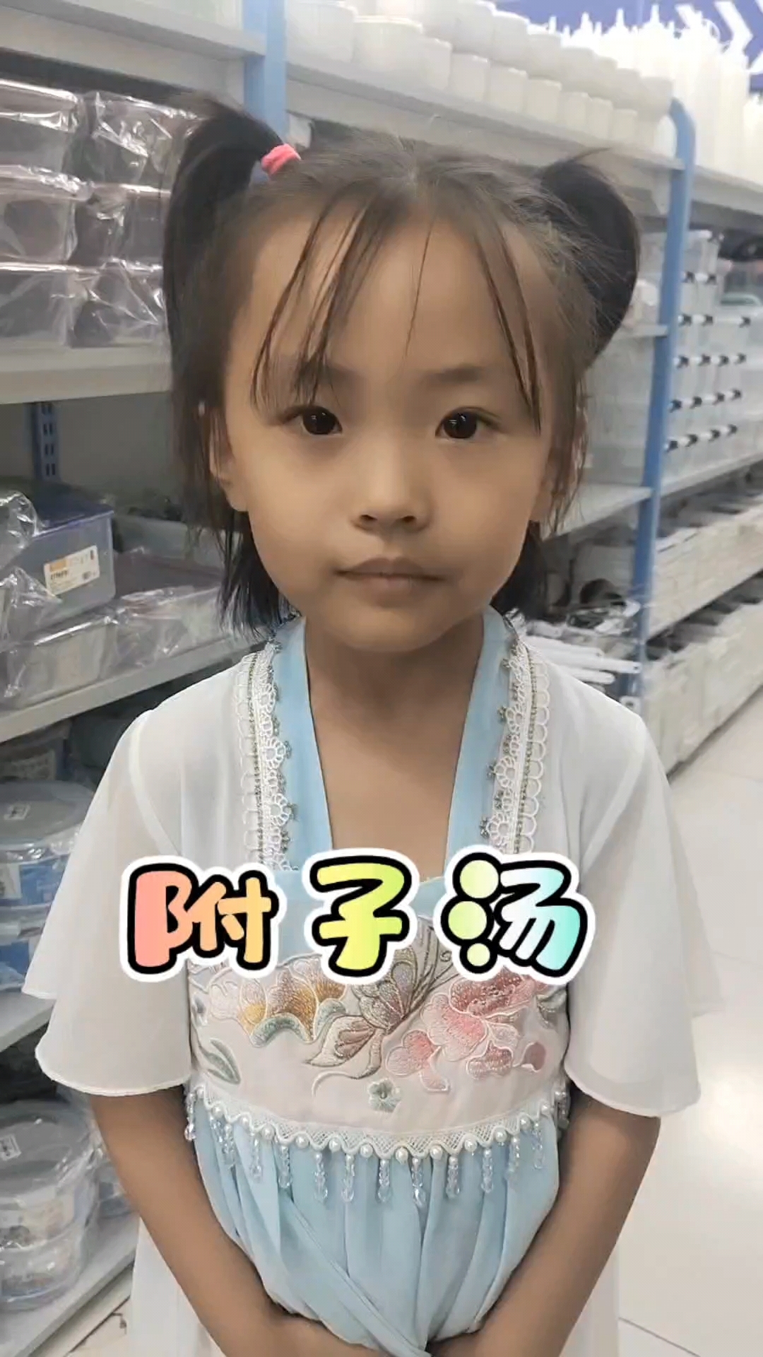 附子汤—— 汤头歌诀