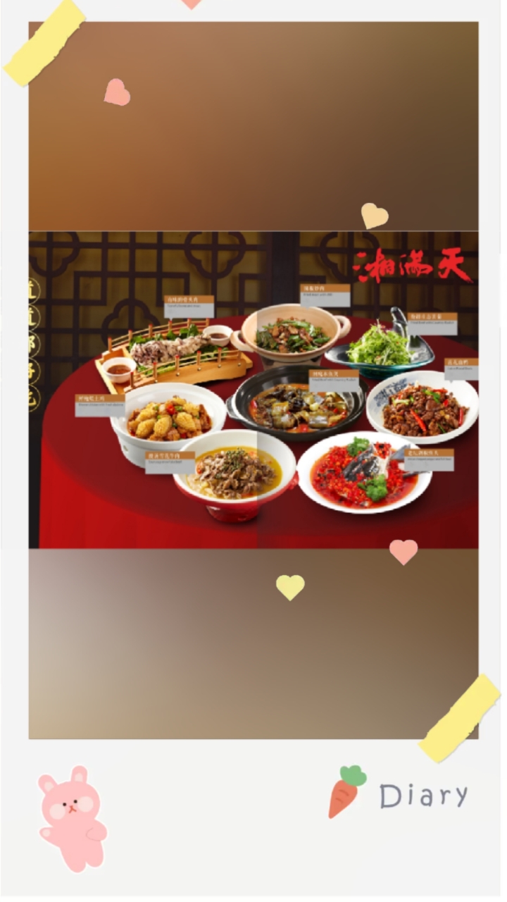 春天的味道