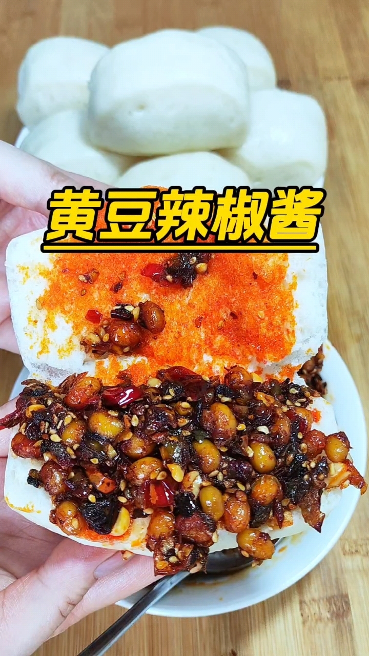 不用晒,简单炒一炒就能做出好吃的黄豆辣椒酱
