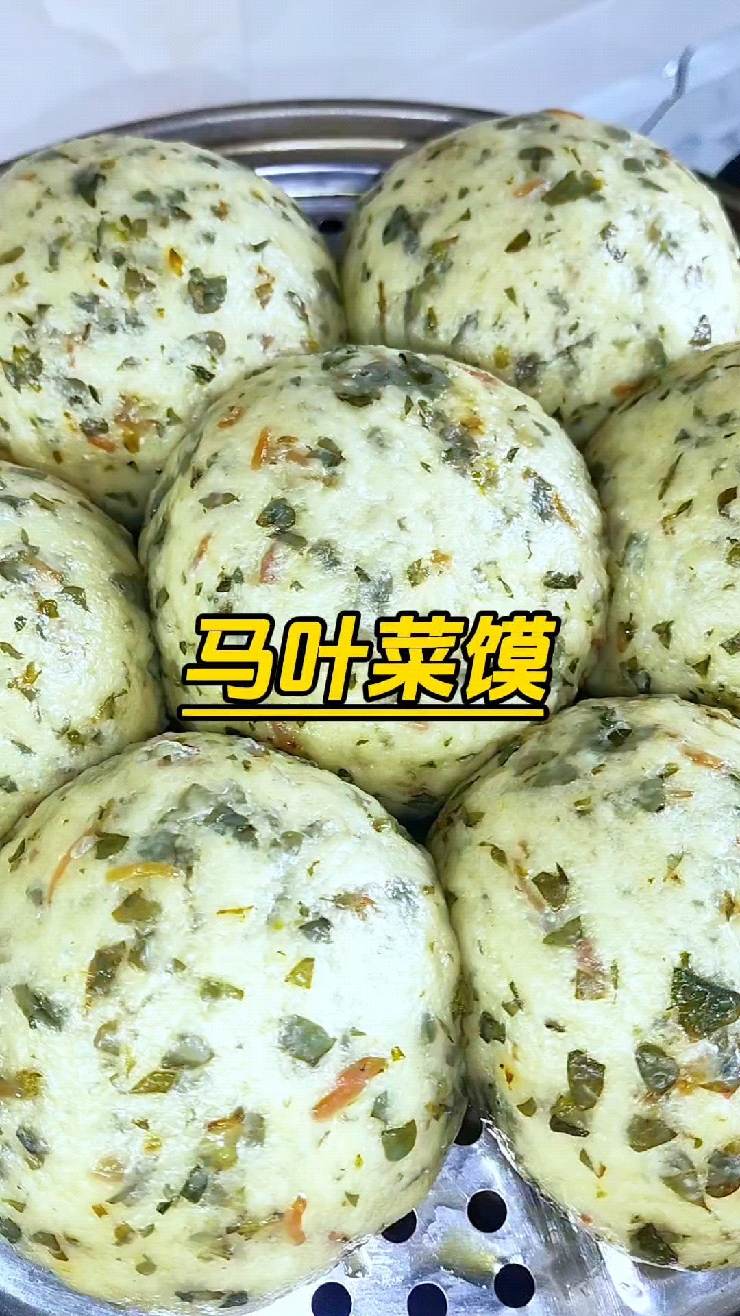 马叶菜馍,家人都喜欢吃,蓬松暄软,蘸蒜汁太香了