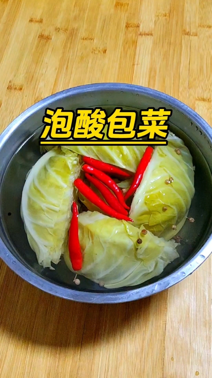 腌一天就可以吃的酸菜,简单快速又好吃