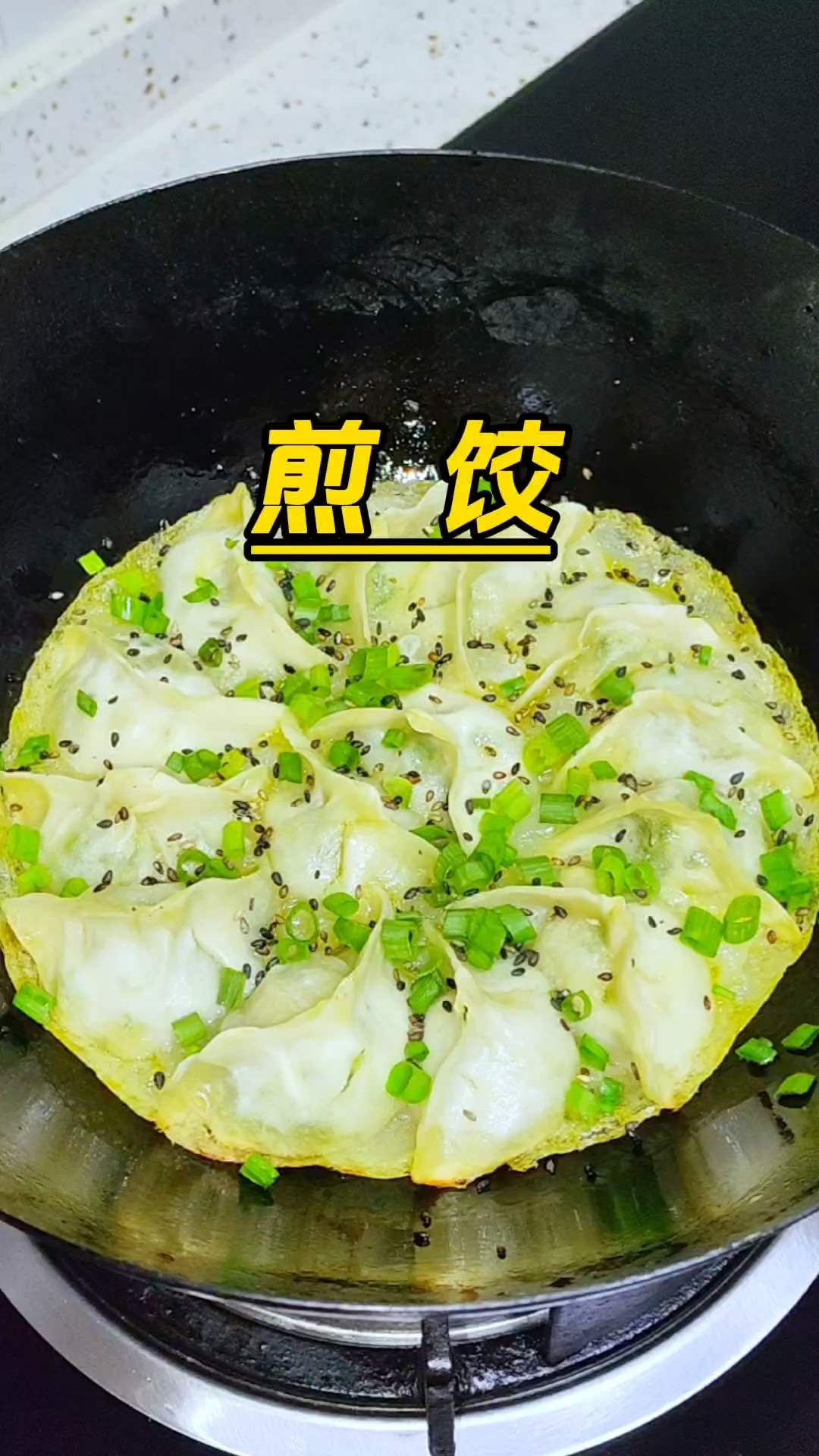 煎饺几分钟搞定,简单又好吃的美味早餐