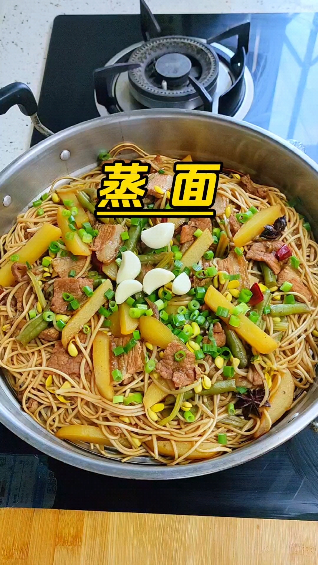 干面条吃不完，就做个蒸面条，不坨不粘，真的很好吃