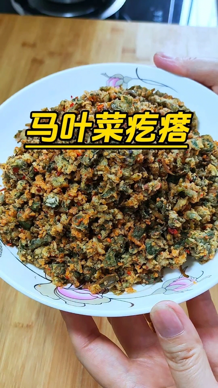 马叶菜疙瘩,健康营养又美味