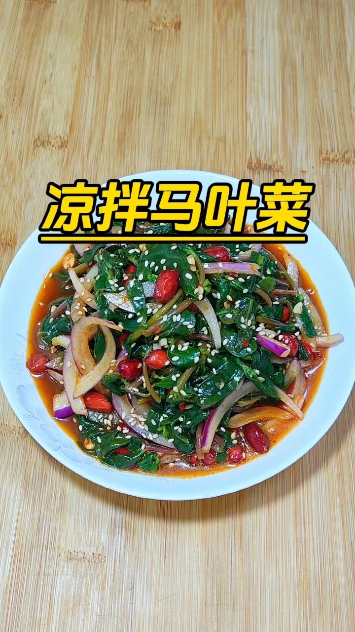 夏季时令菜,凉拌马叶菜,滑滑嫩嫩的好吃