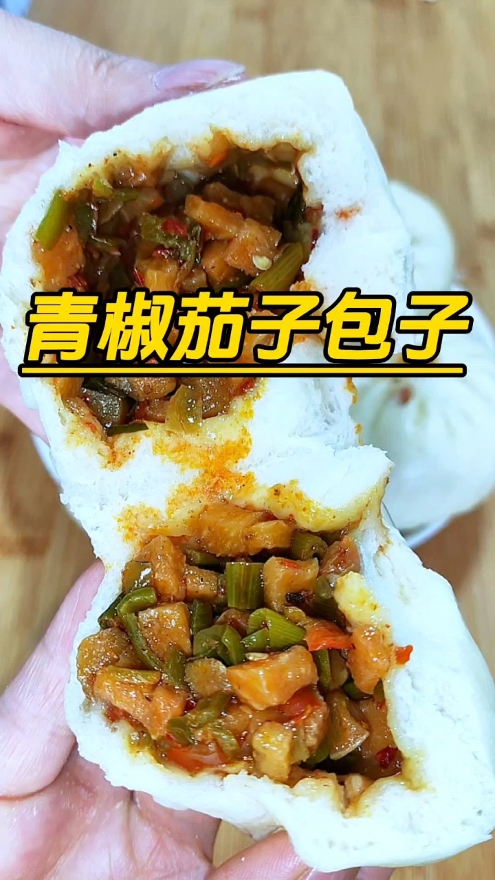 蒸一锅青椒茄子包子,家人都说好吃,蓬松暄软,馅料咸香