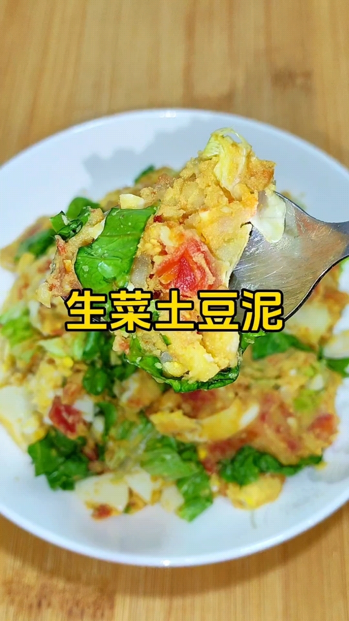 生菜土豆泥沙拉,营养均衡,好吃又掉秤