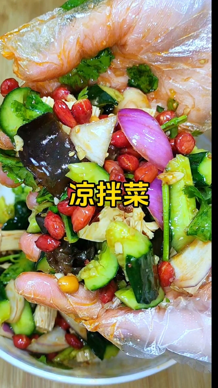 复刻夏季夜市的凉拌菜，清脆爽口，品类丰富，下酒下饭都好吃