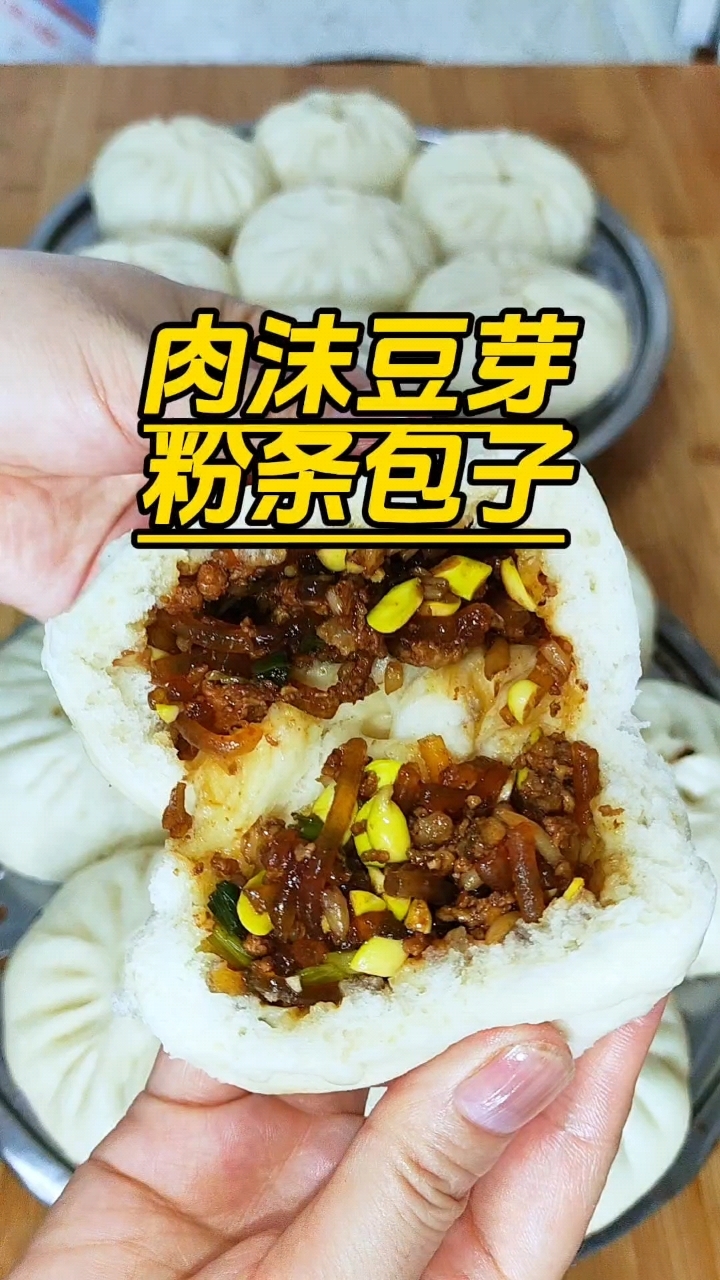 肉沫豆芽粉条馅的大包子，隔几天就要做一次，家人都喜欢吃