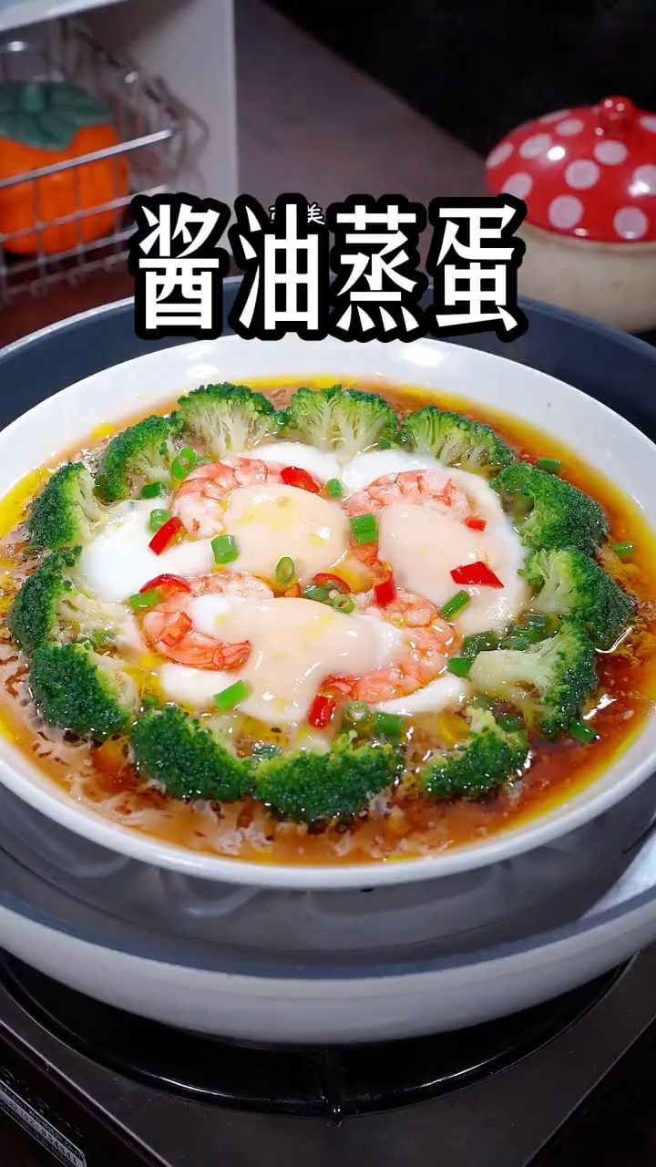 酱油蒸蛋最好吃做法