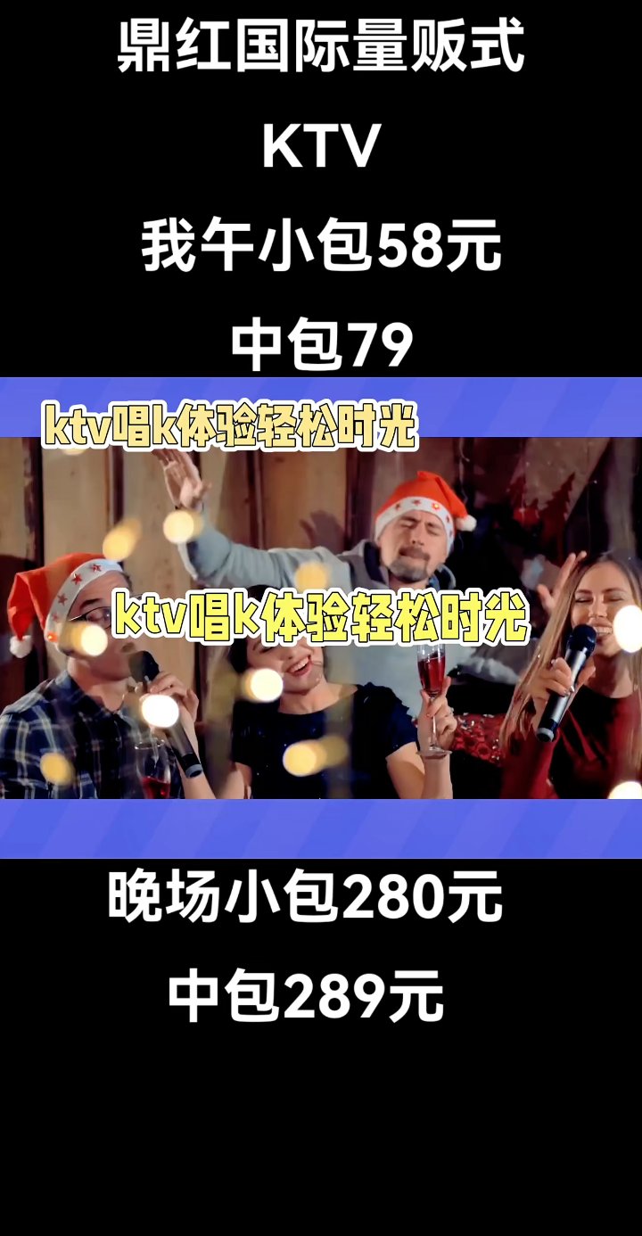 鼎红国际量贩式KTV性价比高唱歌首选