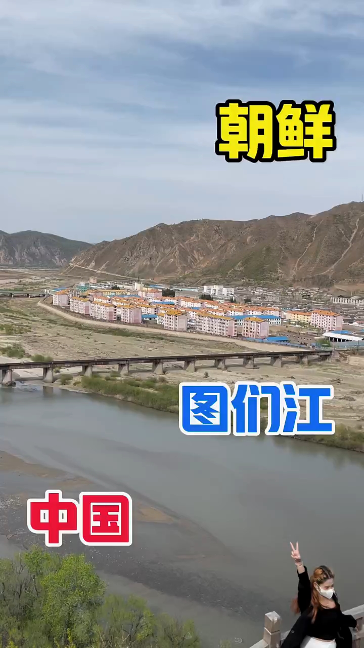 中朝边境鸭绿江对岸的南阳市!
