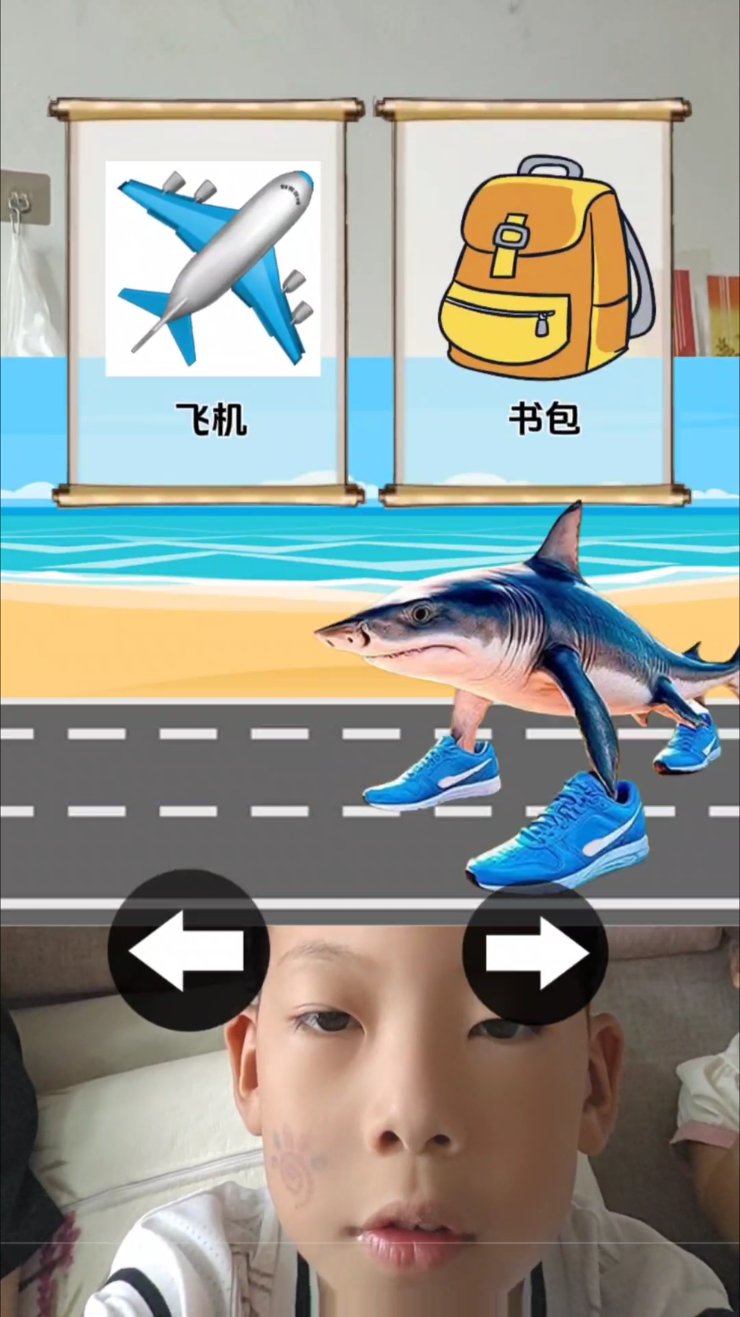 帮助耐克小鲨鱼变身