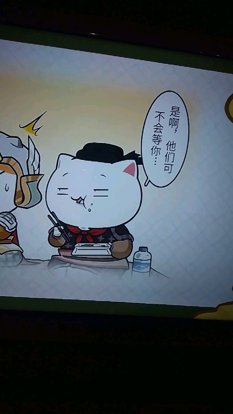 如果历史是一群喵