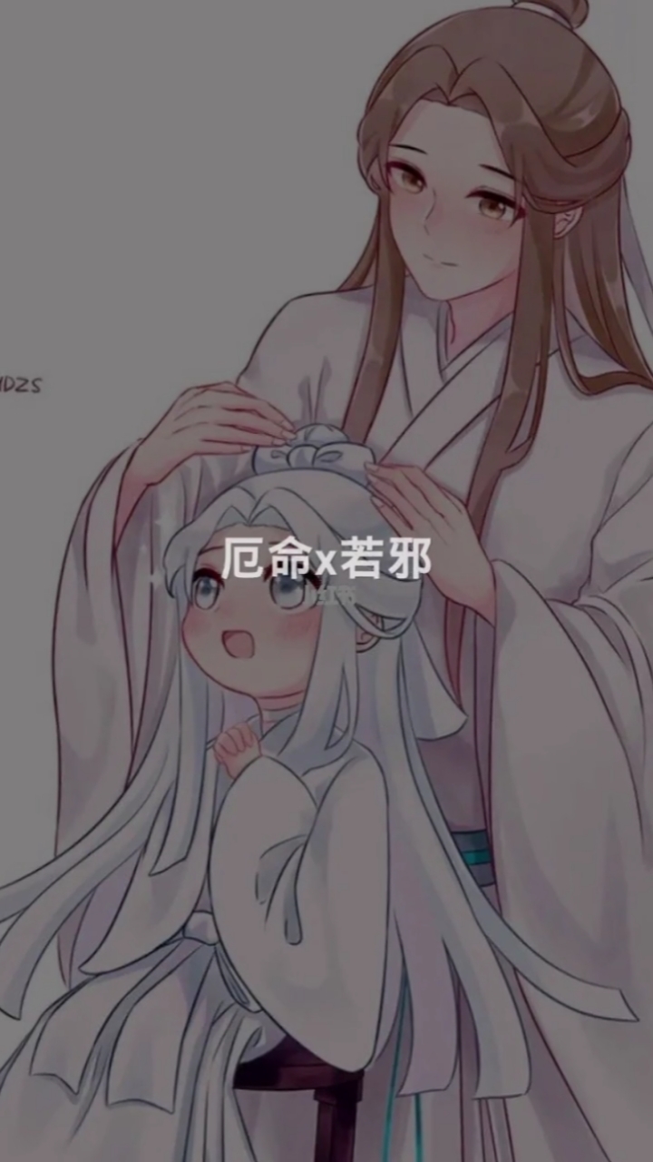 厄命x若邪,拟人