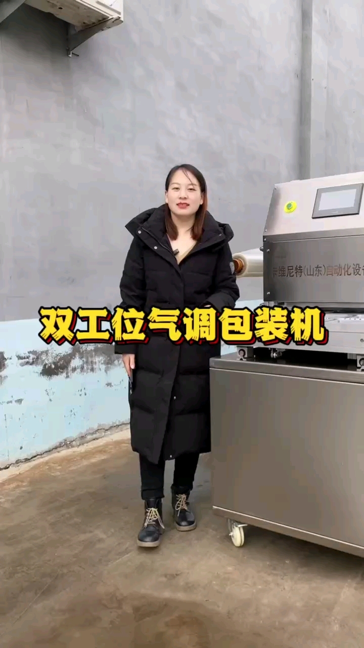 鸭血羊血豆腐保鲜包装机