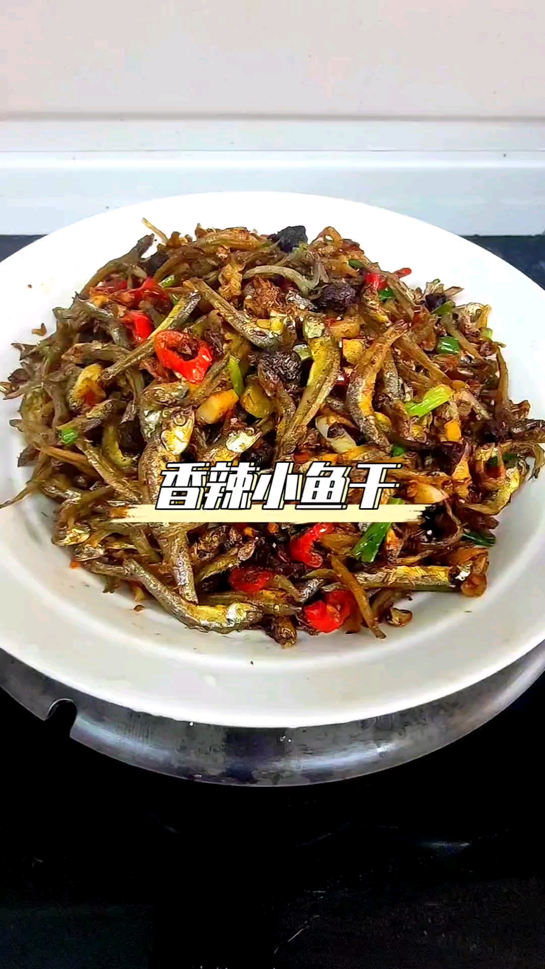 下酒下饭菜来喽,外酥里嫩可以当零食吃小鱼干做法#美食#家常菜