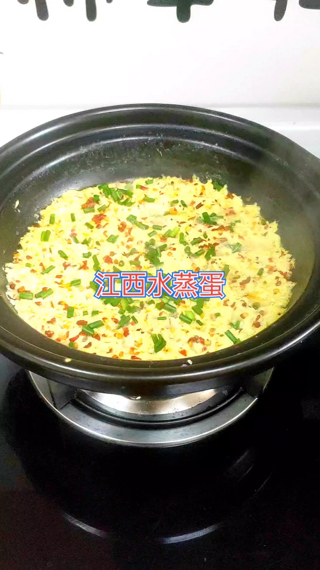 这样做的水蒸蛋香辣好吃下饭#美食#水蒸蛋#家常菜#厨房好帮手