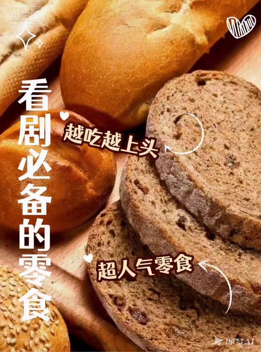 这位小姑娘的零食带货广告语，让人忍不住下单