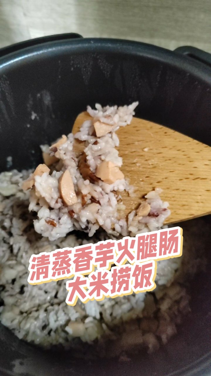 芋头火腿肠蒸饭,清淡又美味
