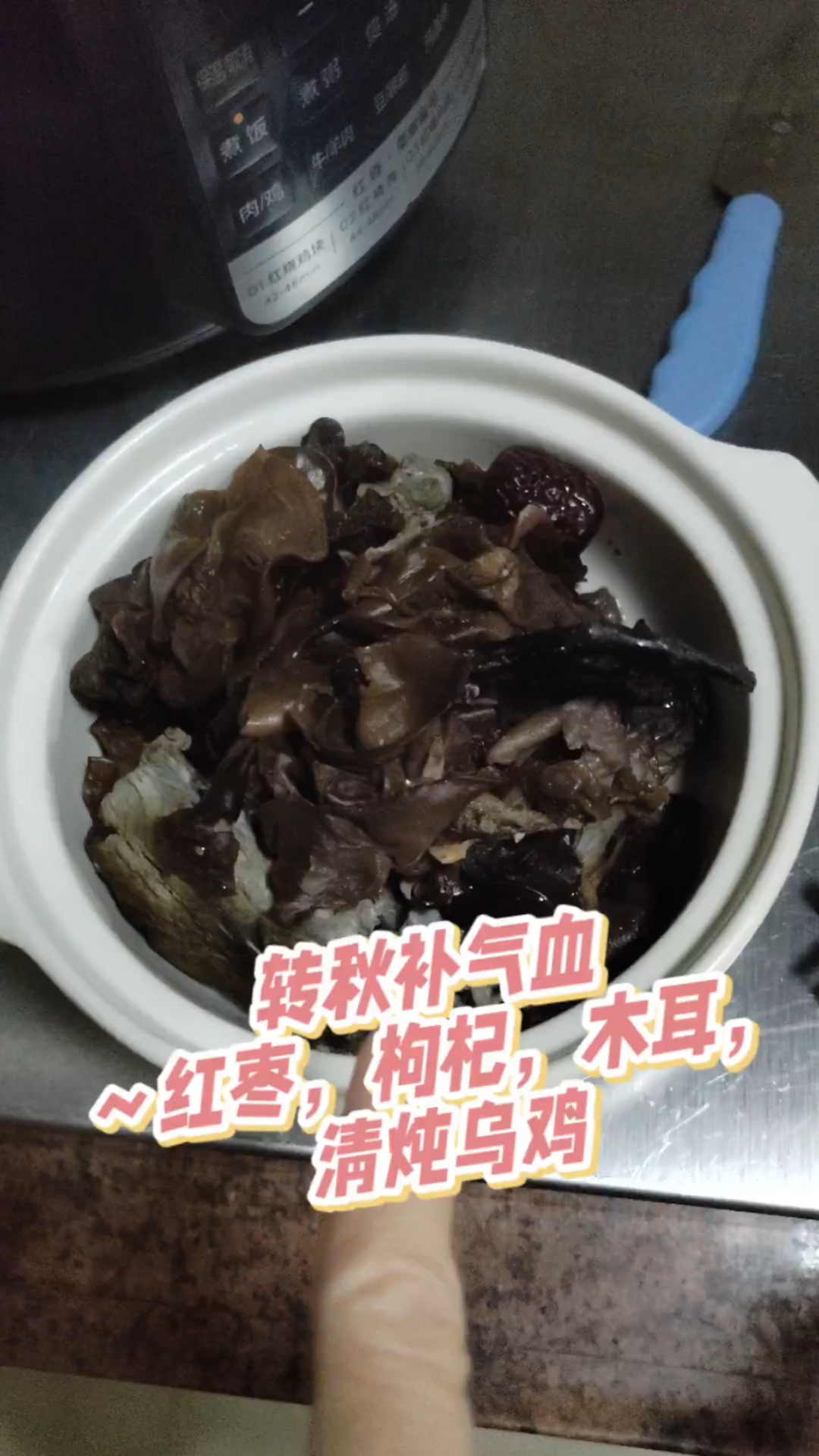 入秋滋补必备:乌鸡炖木耳
