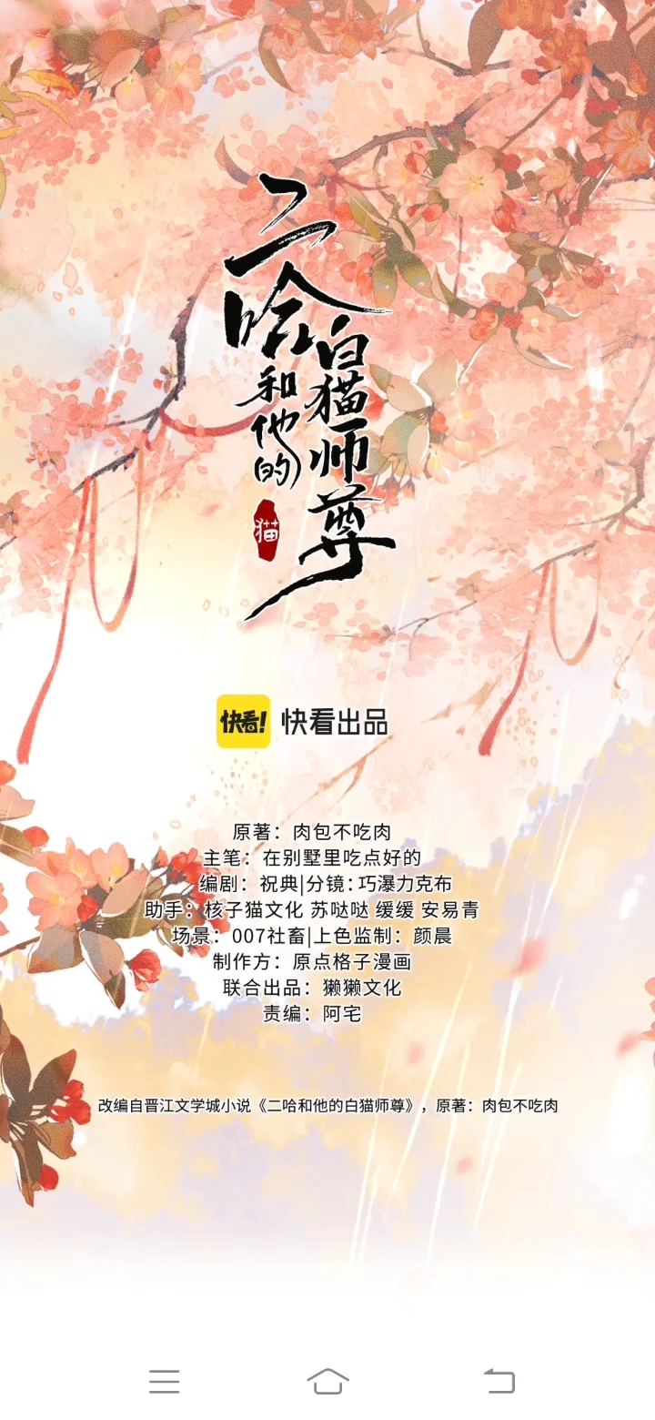 《二哈和他的白猫师尊》