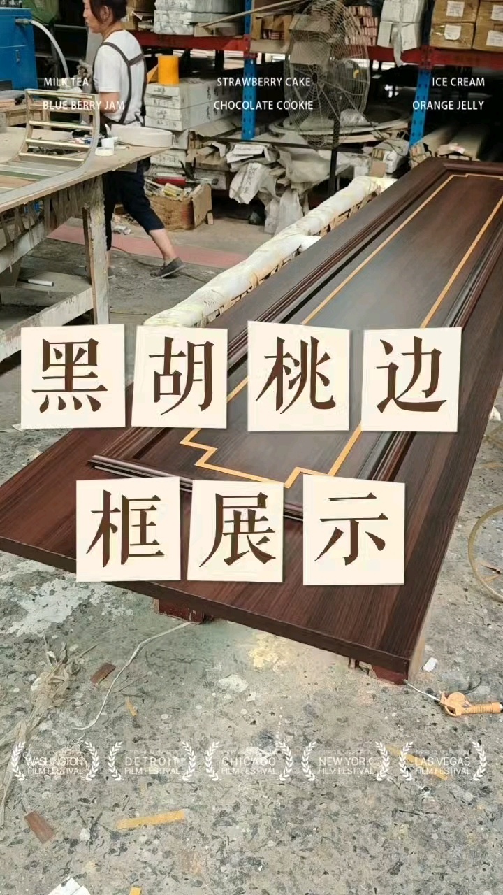 厂里制作的黑胡桃边框,近距离展示#新中式背景墙#边框展示