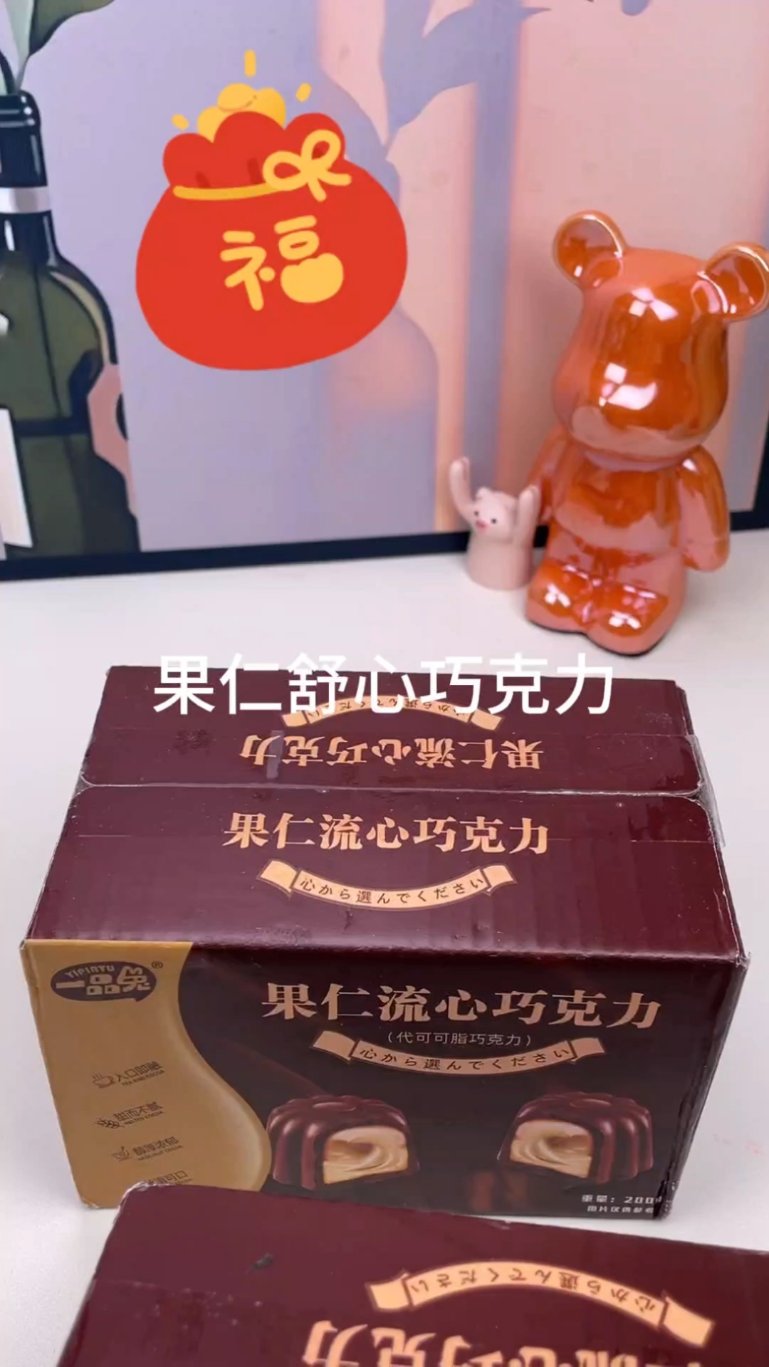 美食分享,好吃的巧克力来了
