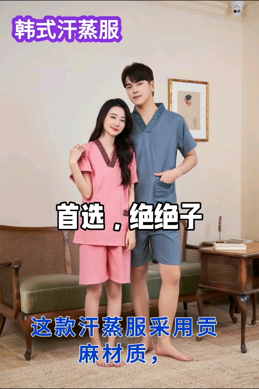 汗蒸服首选物美价廉吸汗透气结实耐用穿着舒适穿脱方便可以循环用