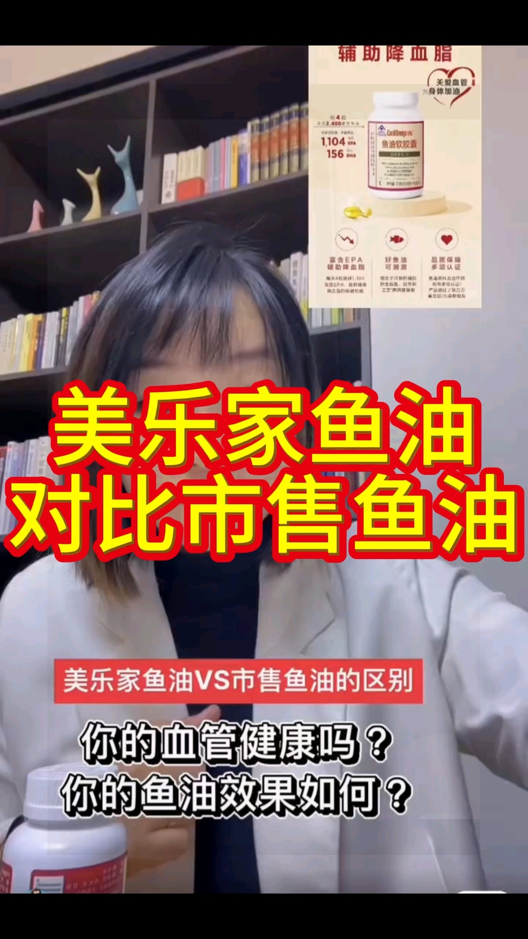 美乐家鱼油软胶囊与市售鱼油的对比测试,这对比有点大呢!