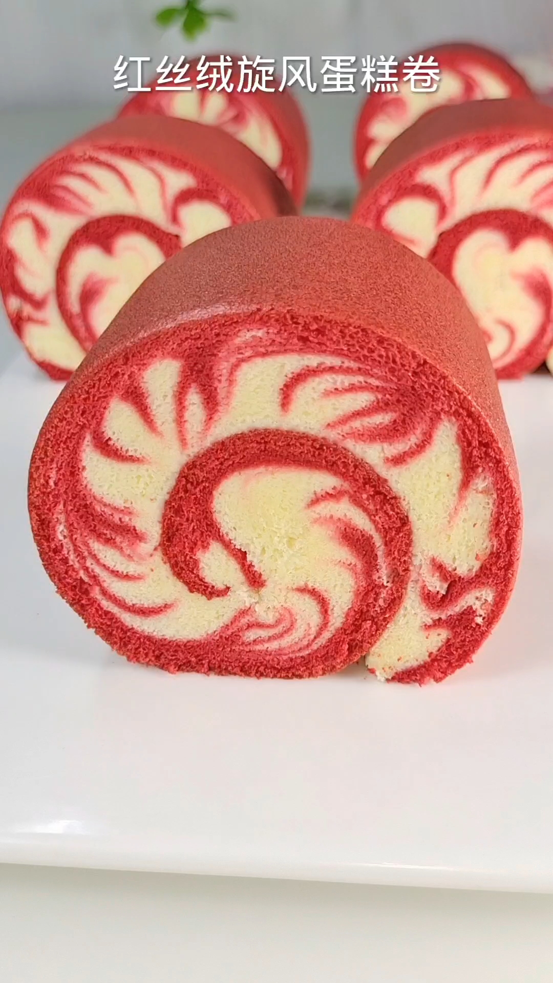 红丝绒旋风蛋糕卷制作详细教程,颜值和口味并存,不开裂,不掉皮
