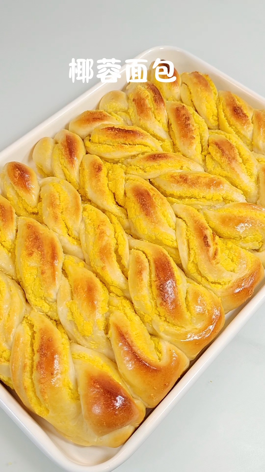 两分钟教你做经典款椰蓉面包,椰香浓郁,奶香味十足,巨巨巨好吃