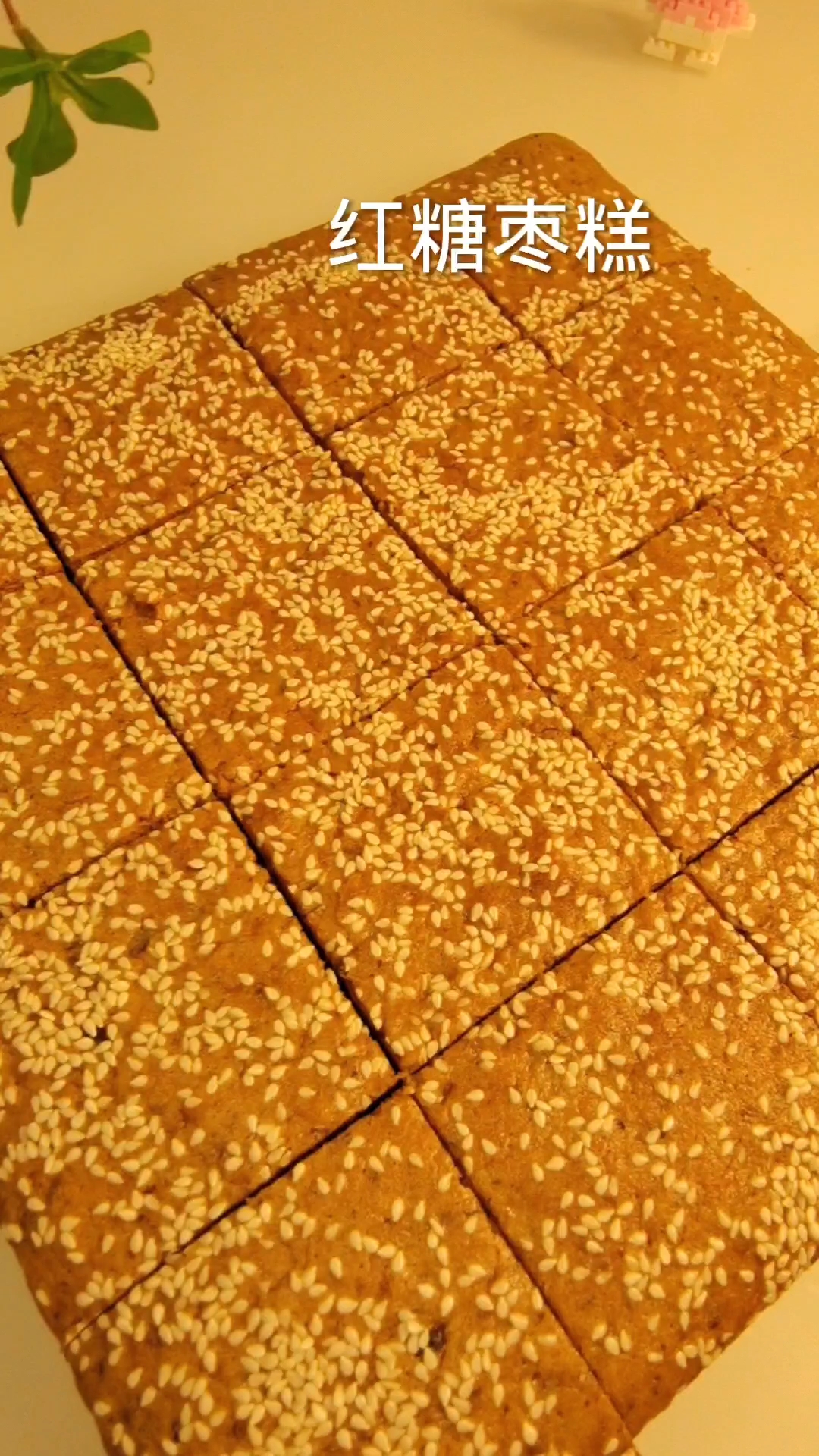 红枣蛋糕最好吃的做法,枣香四溢,松软香甜,越吃越香