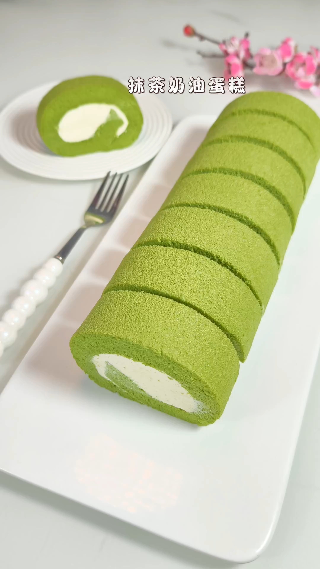 抹茶奶油蛋糕详细教程来了！不开裂，没有布丁层，还拥有漂亮毛巾